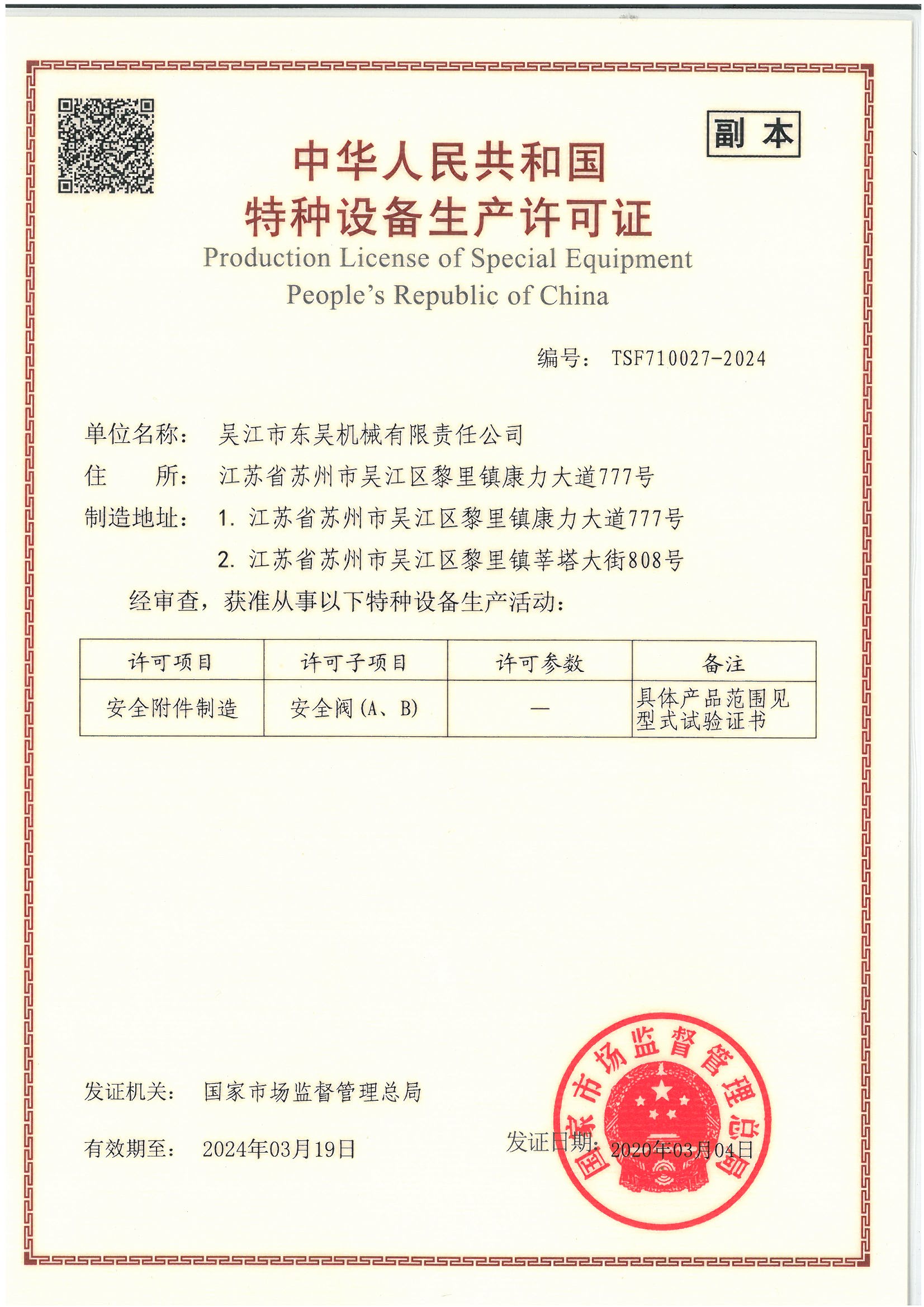 英亚国际